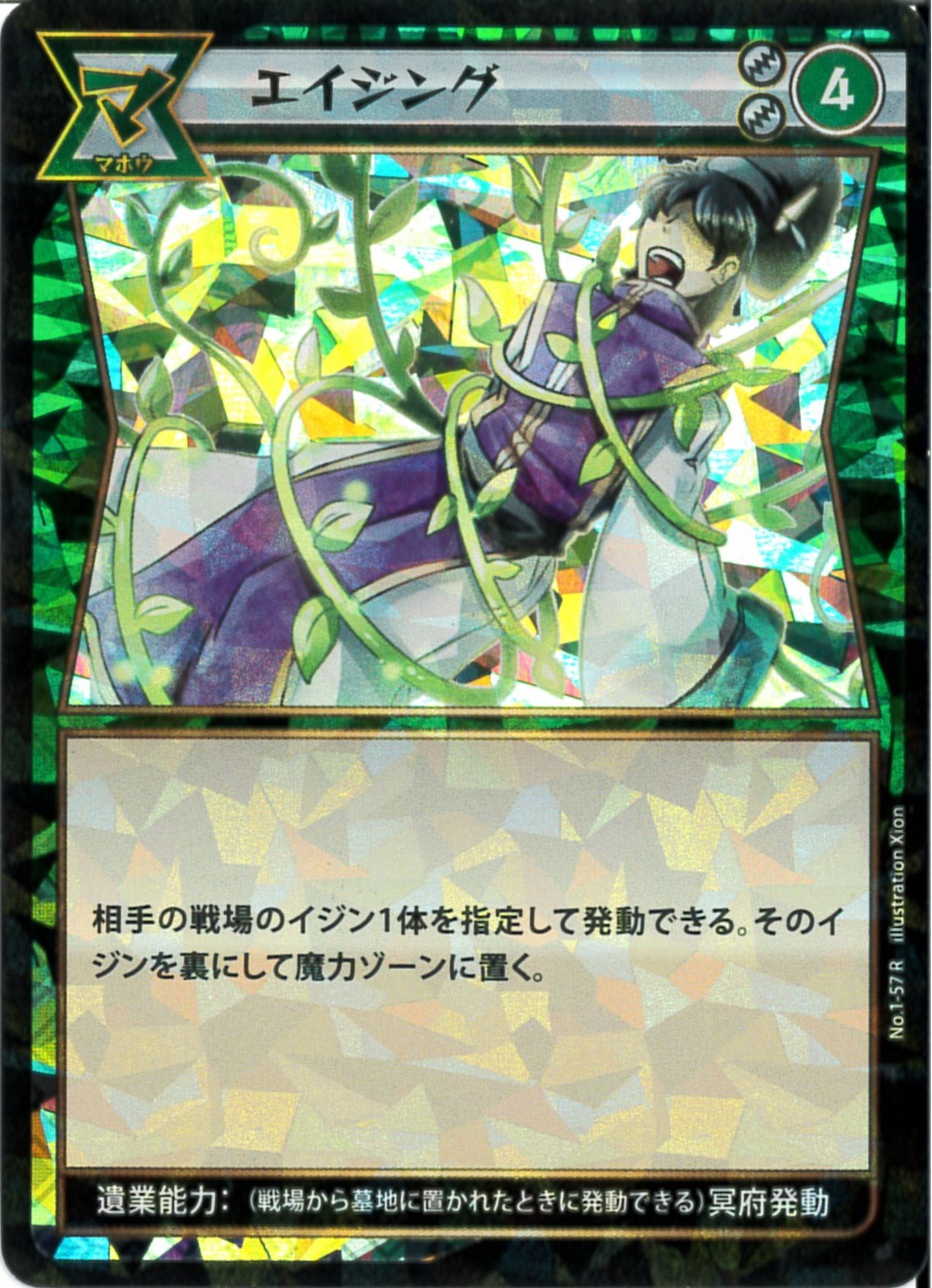 【イジンデン】157 エイジング イジンデン攻略wiki